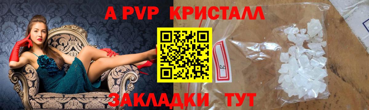 Alpha PVP мука  Вход с VPN  Мурманск  Alpha-PVP СК КРИС  купить   Альфа ПВП VHQ 