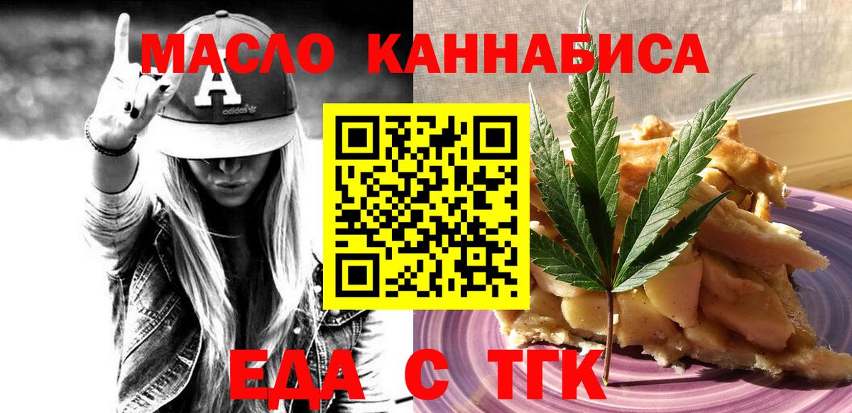Cannafood марихуана  Вход с VPN  Мурманск 