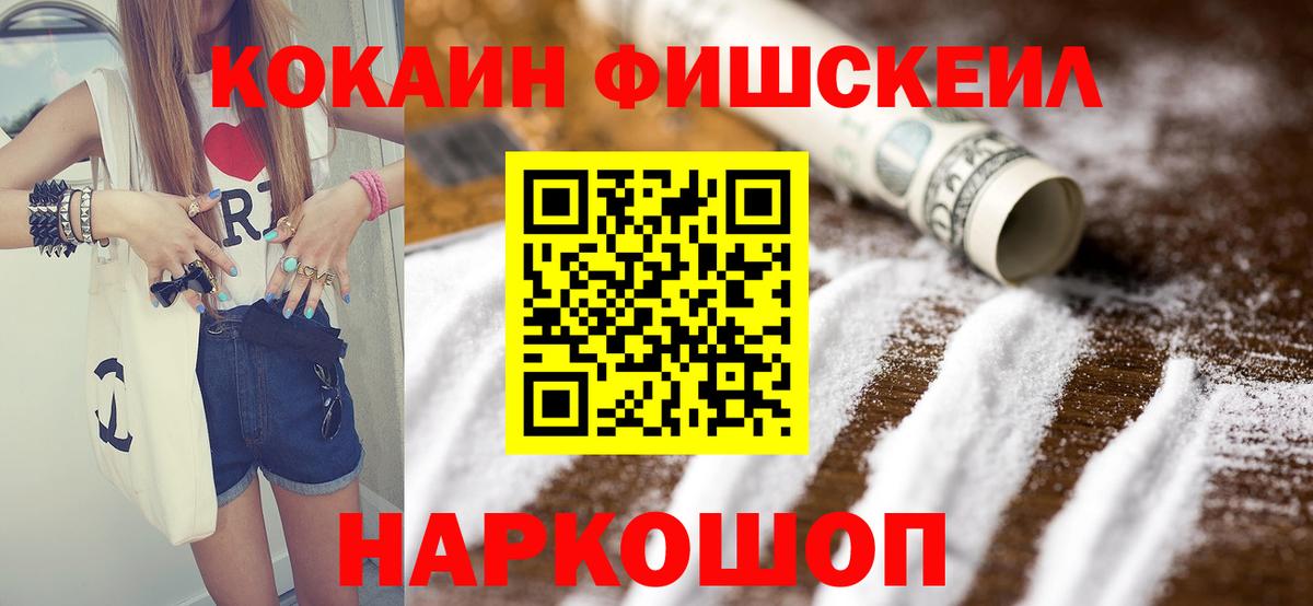 Кокаин 97% Мурманск