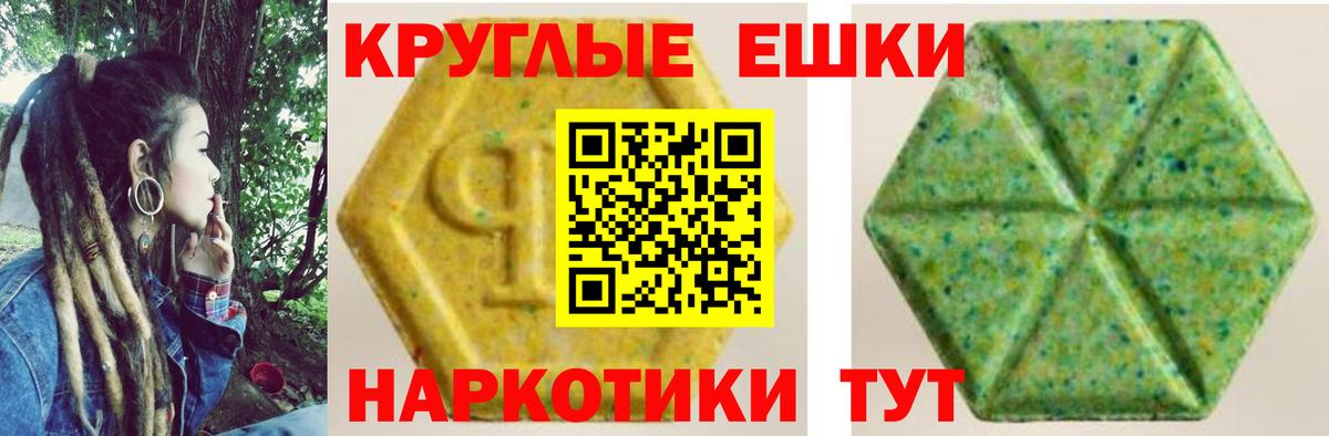 цены   Экстази 300 mg  ЭКСТАЗИ  Вход с VPN  Ecstasy ешки  Мурманск 