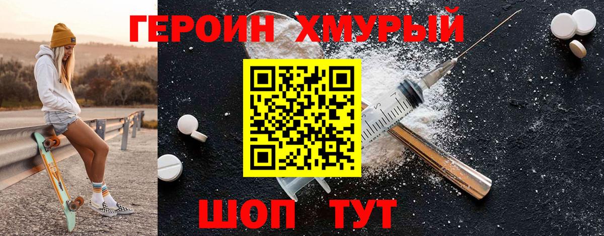 Героин афганец Мурманск