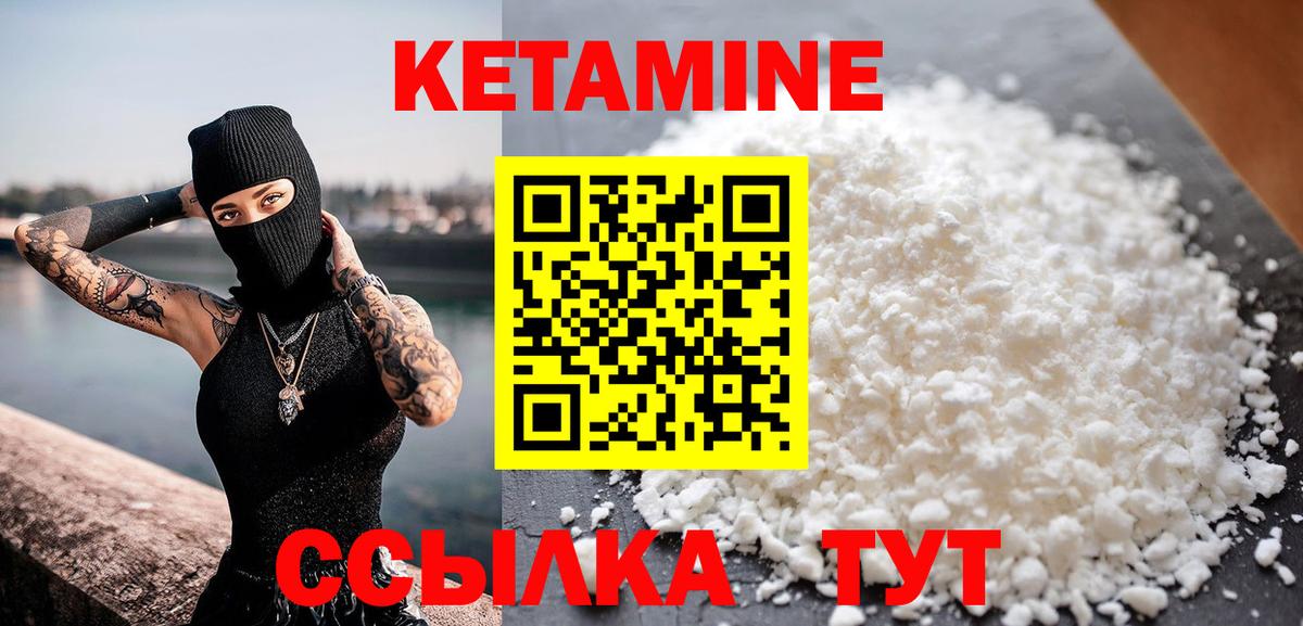 Кетамин VHQ  Вход с VPN  Мурманск  Кетамин ketamine 