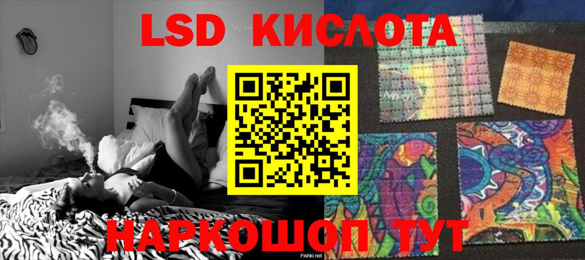 Лсд 25 экстази кислота Мурманск