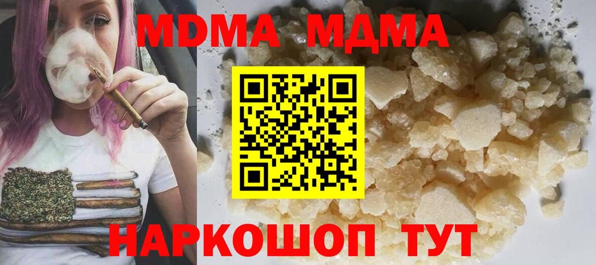 MDMA crystal  Вход с VPN  MDMA молли  МДМА  Мурманск 
