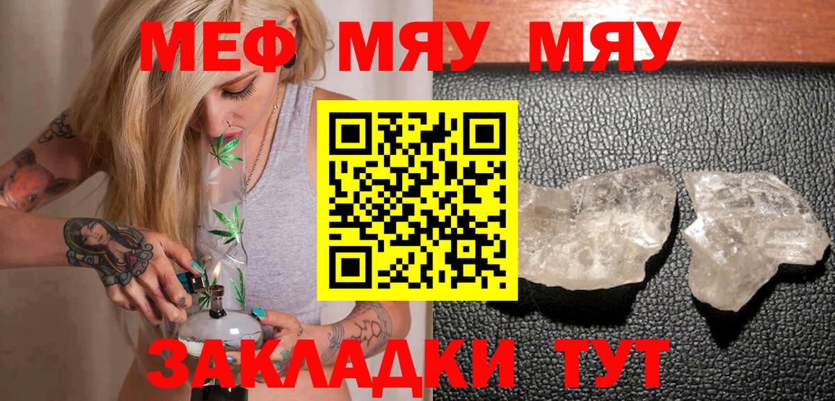 Меф Мурманск