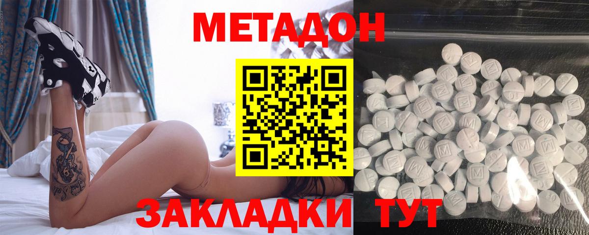 Мурманск  МЕТАДОН белоснежный  МЕТАДОН мёд  Вход с VPN 