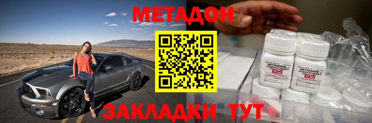 МЕТАДОН мёд Мурманск