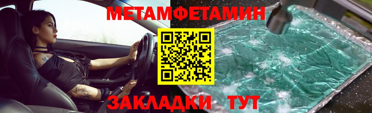 МЕТАМФЕТАМИН винт  Вход с VPN  МЕТАМФЕТАМИН винт  Мурманск 