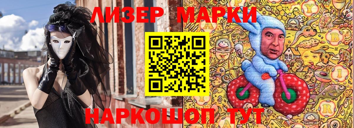 Марки N-bome 1,5мг Мурманск