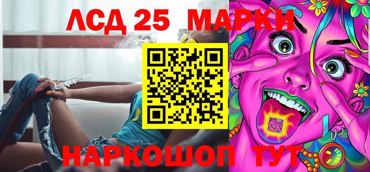 Мурманск  Марки N-bome 1,8мг  Марки N-bome 1,8мг  Марки N-bome  Вход с VPN 