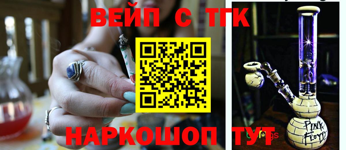 Дистиллят ТГК Wax Мурманск