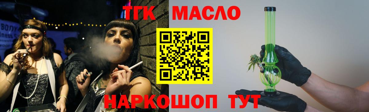Дистиллят ТГК концентрат  Вход с VPN  ТГК Wax  Мурманск 